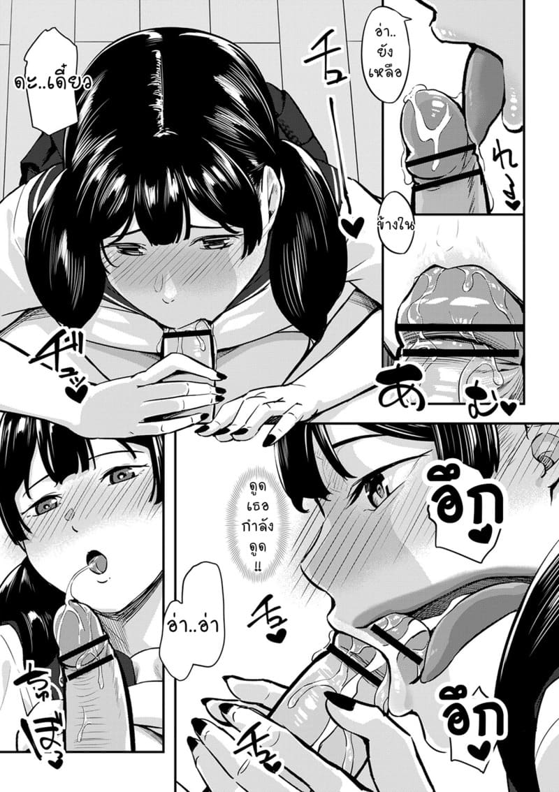 เจ้านายคนใหม่ 2 ภาพ 12