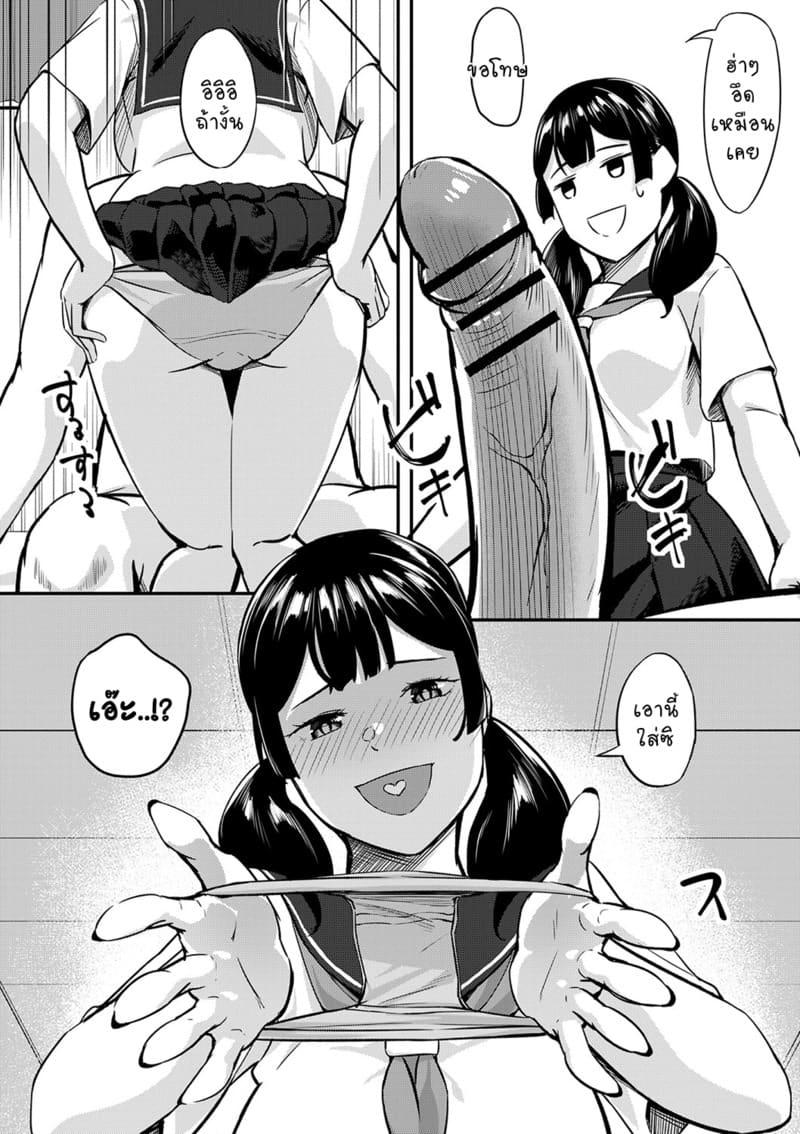 เจ้านายคนใหม่ 2 ภาพ 13