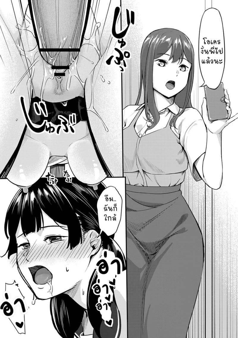 เจ้านายคนใหม่ 2 ภาพ 20