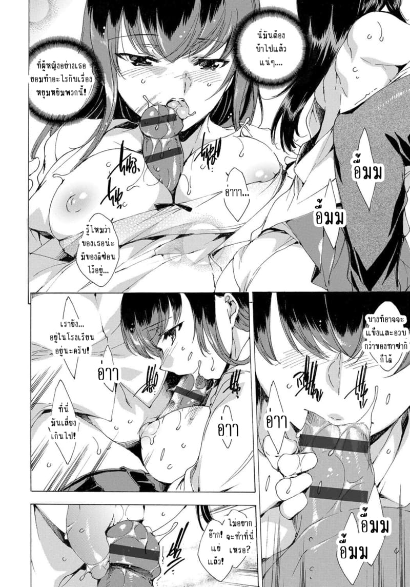 แลกเปลี่ยนความลับของกันและกันสิ! ภาพ 8