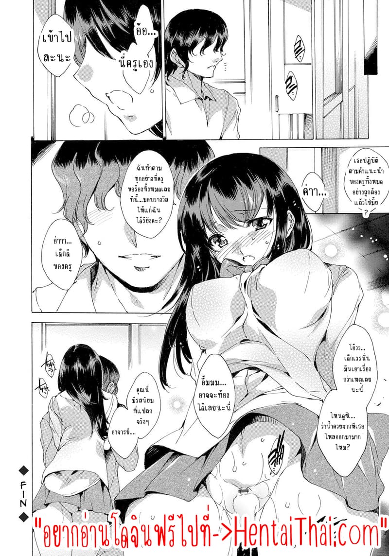 แลกเปลี่ยนความลับของกันและกันสิ! ภาพ 20