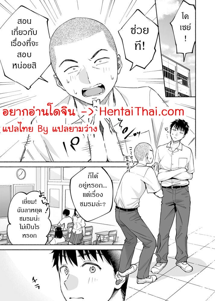 เพื่อนสนิทคิดแทงข้างหลัง 1.1 ภาพ 1