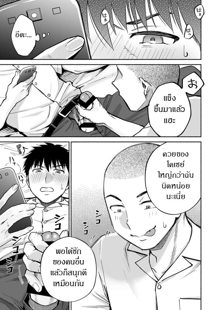 เพื่อนสนิทคิดแทงข้างหลัง 1.1 ภาพ 17