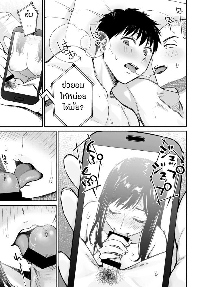 เพื่อนสนิทคิดแทงข้างหลัง 1.1 ภาพ 21
