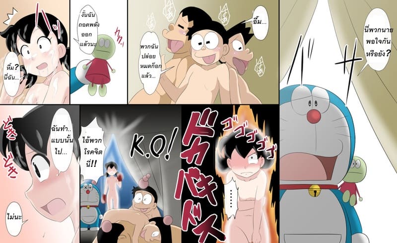 ของวิเศษของโดราเอมอนดีย์!! เสมอ 3 ภาพ 45