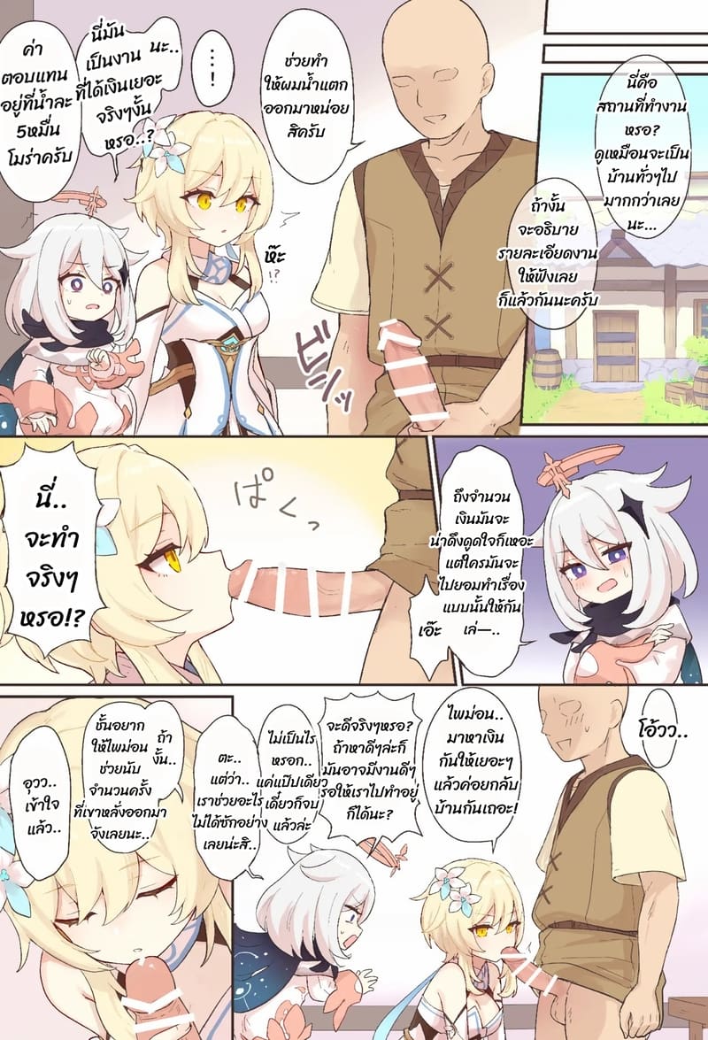 จะดูดเงินให้หมดเลย ภาพ 1