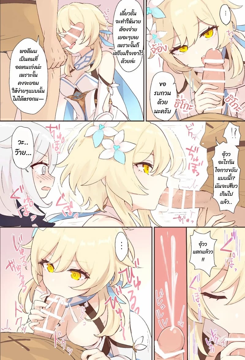 จะดูดเงินให้หมดเลย ภาพ 2