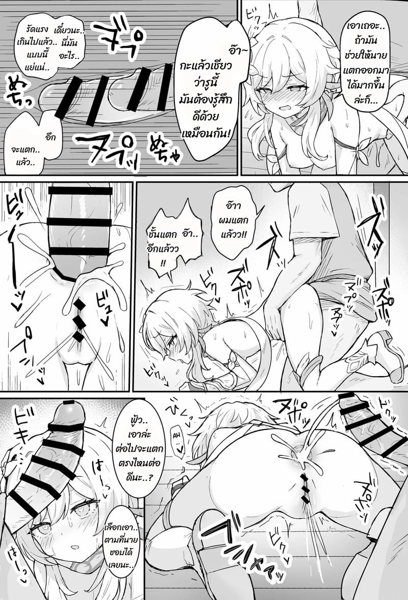 จะดูดเงินให้หมดเลย ภาพ 13