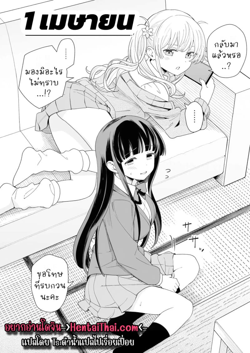 เดือนเมษายนของพวกเรา ภาพ 2