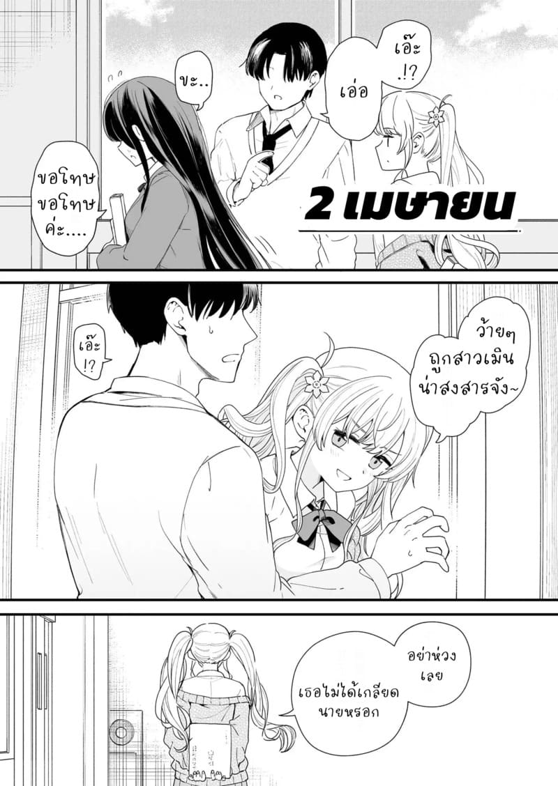 เดือนเมษายนของพวกเรา ภาพ 3