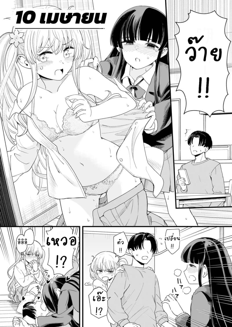 เดือนเมษายนของพวกเรา ภาพ 11