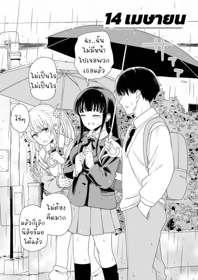 เดือนเมษายนของพวกเรา ภาพ 15