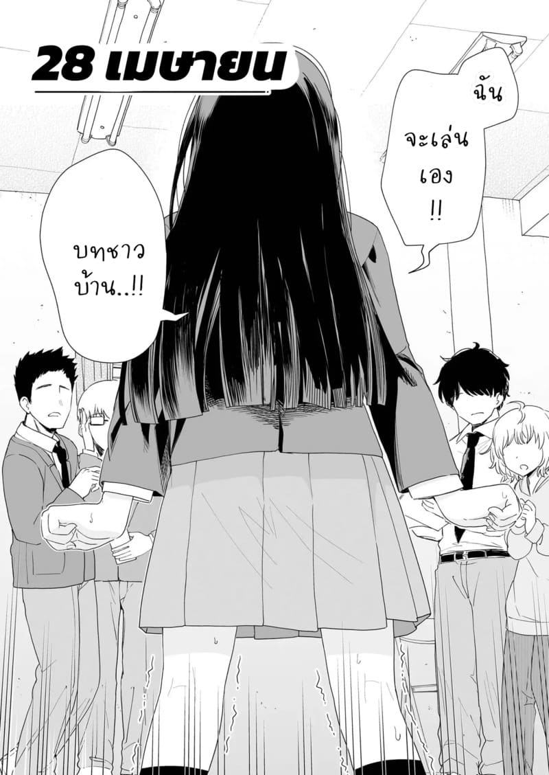 เดือนเมษายนของพวกเรา ภาพ 29