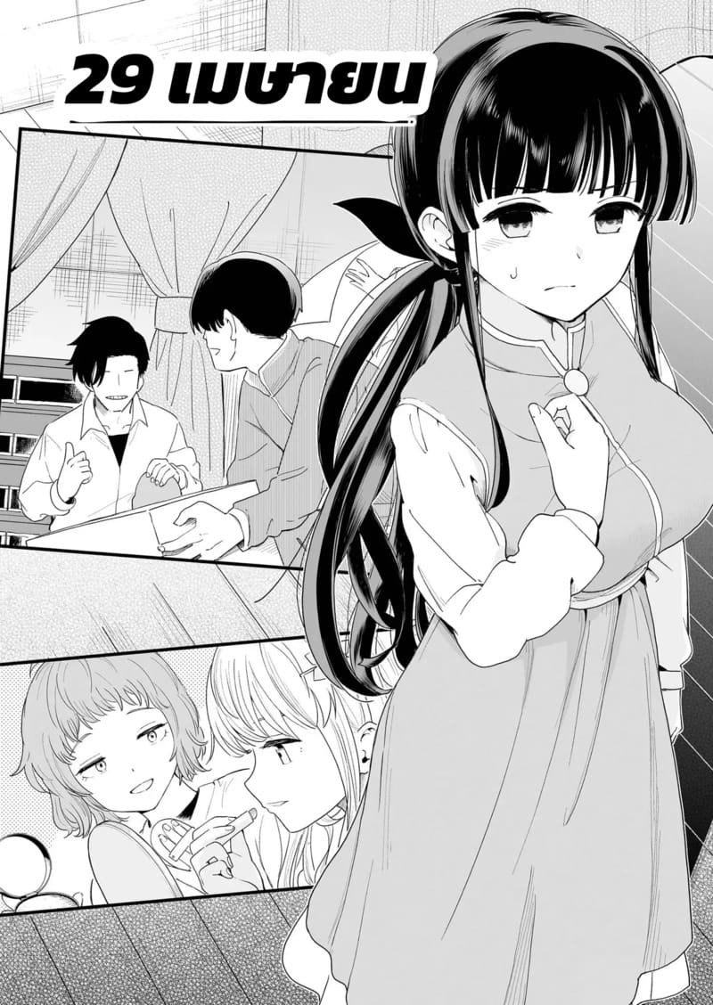 เดือนเมษายนของพวกเรา ภาพ 31