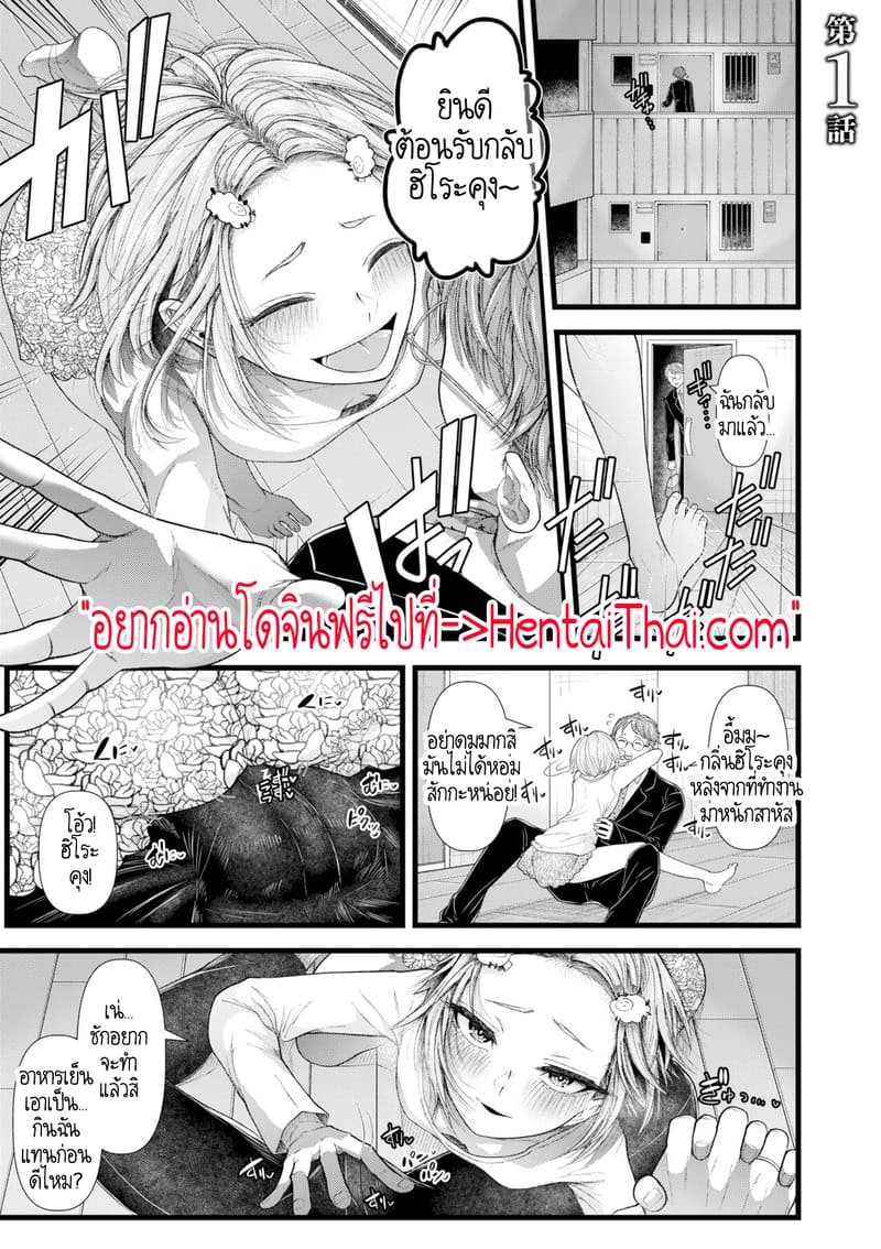 อดีตรักที่ไม่สวยงาม...ก็แค่เขียนทับมันใหม่สิ 1 ภาพ 2