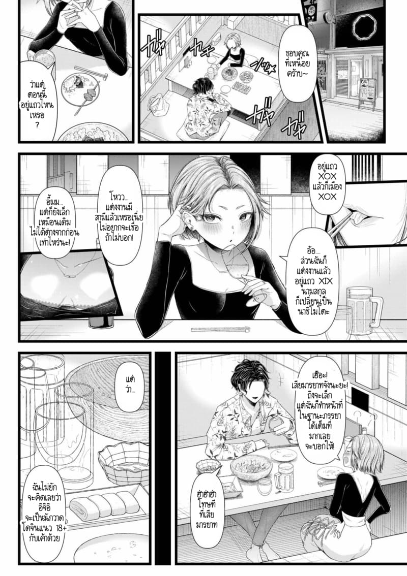 อดีตรักที่ไม่สวยงาม...ก็แค่เขียนทับมันใหม่สิ 1 ภาพ 7