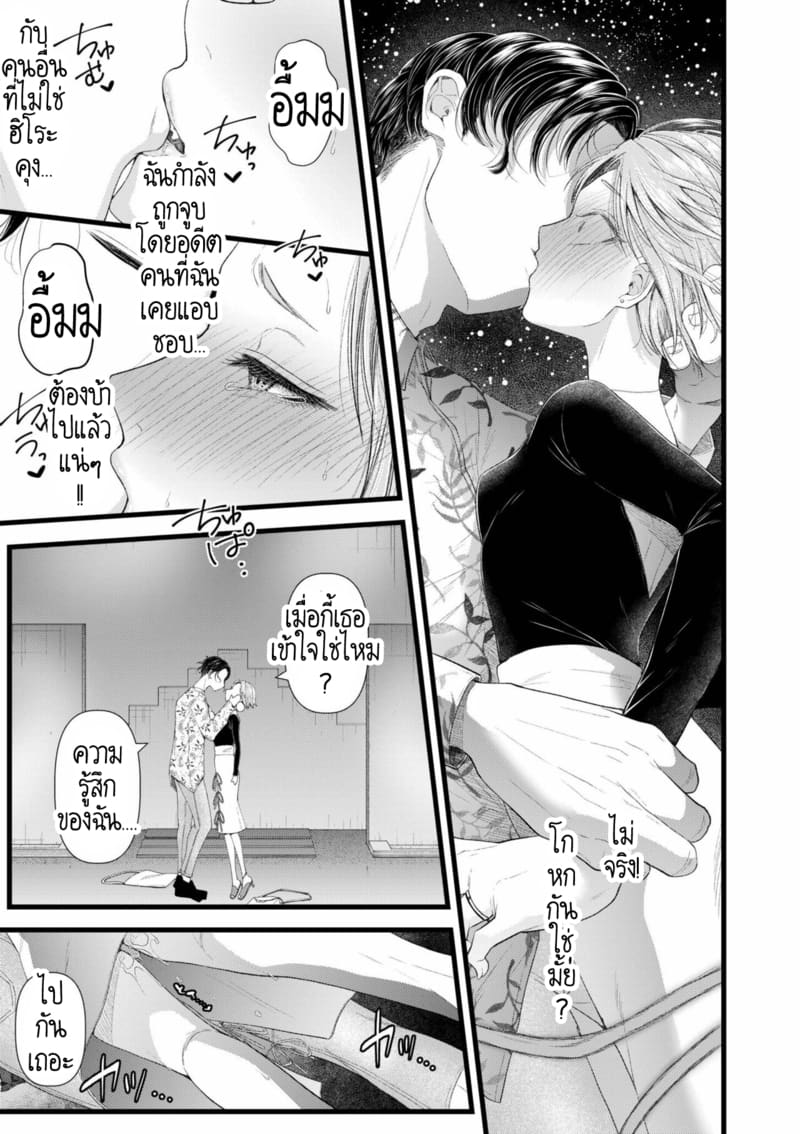 อดีตรักที่ไม่สวยงาม...ก็แค่เขียนทับมันใหม่สิ 1 ภาพ 12