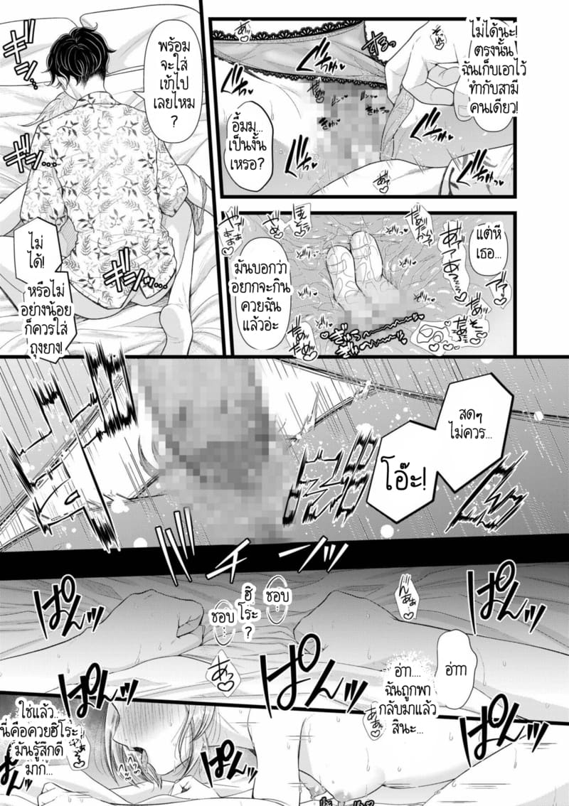 อดีตรักที่ไม่สวยงาม...ก็แค่เขียนทับมันใหม่สิ 1 ภาพ 18