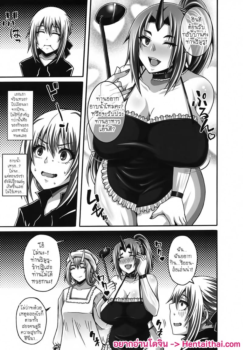 คืนร่าง สร้างฮาเร็ม 3 ภาพ 1