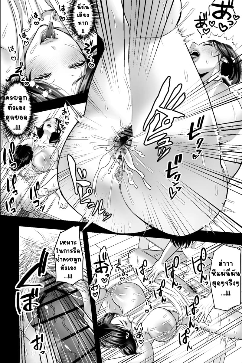 มันคือความผิดแม่เอง ภาพ 17