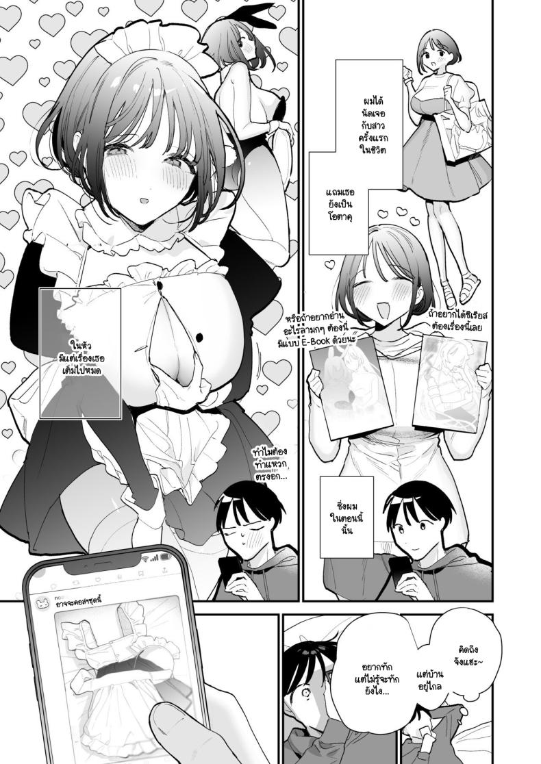 นัดเจอนอกบ้าน ไปต่อร้านเน็ตคาเฟ่2 ภาพ 1