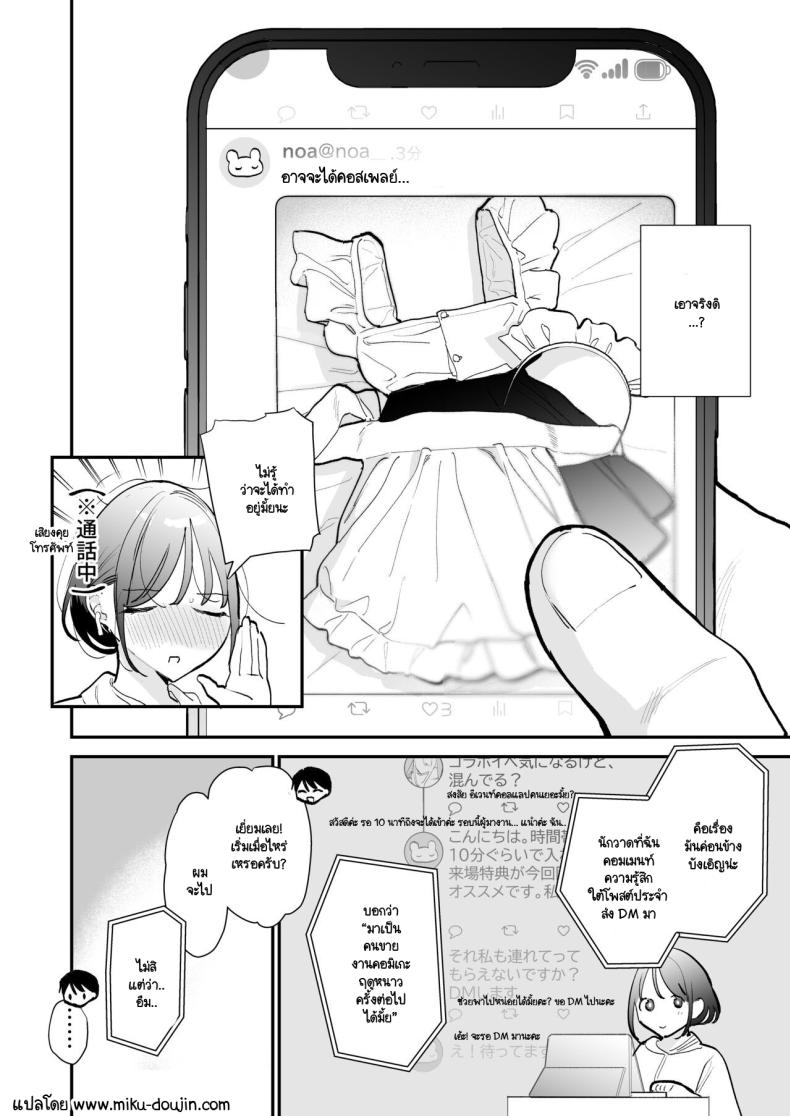 นัดเจอนอกบ้าน ไปต่อร้านเน็ตคาเฟ่2 ภาพ 2