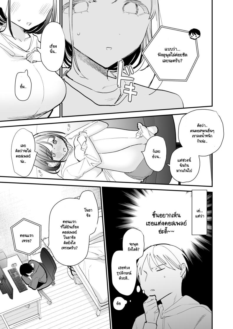 นัดเจอนอกบ้าน ไปต่อร้านเน็ตคาเฟ่2 ภาพ 3