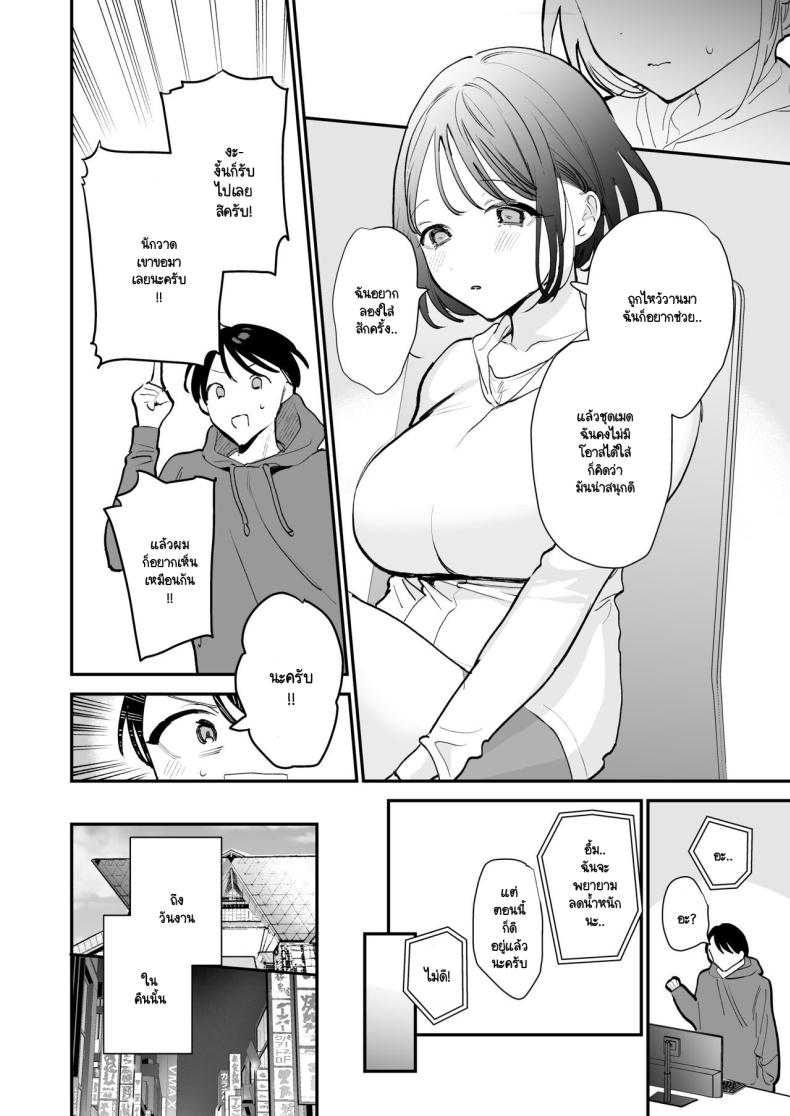 นัดเจอนอกบ้าน ไปต่อร้านเน็ตคาเฟ่2 ภาพ 4