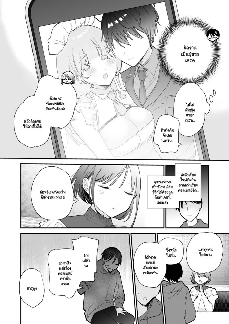 นัดเจอนอกบ้าน ไปต่อร้านเน็ตคาเฟ่2 ภาพ 6