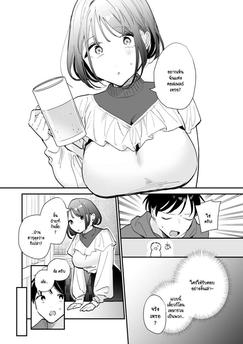 นัดเจอนอกบ้าน ไปต่อร้านเน็ตคาเฟ่2 ภาพ 7