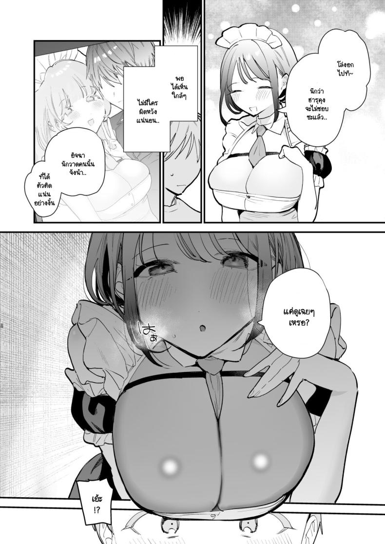 นัดเจอนอกบ้าน ไปต่อร้านเน็ตคาเฟ่2 ภาพ 10