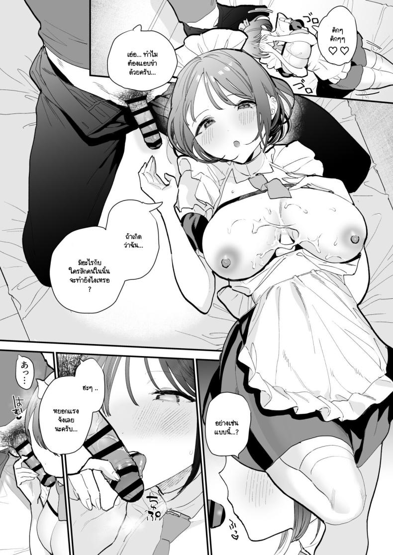 นัดเจอนอกบ้าน ไปต่อร้านเน็ตคาเฟ่2 ภาพ 22