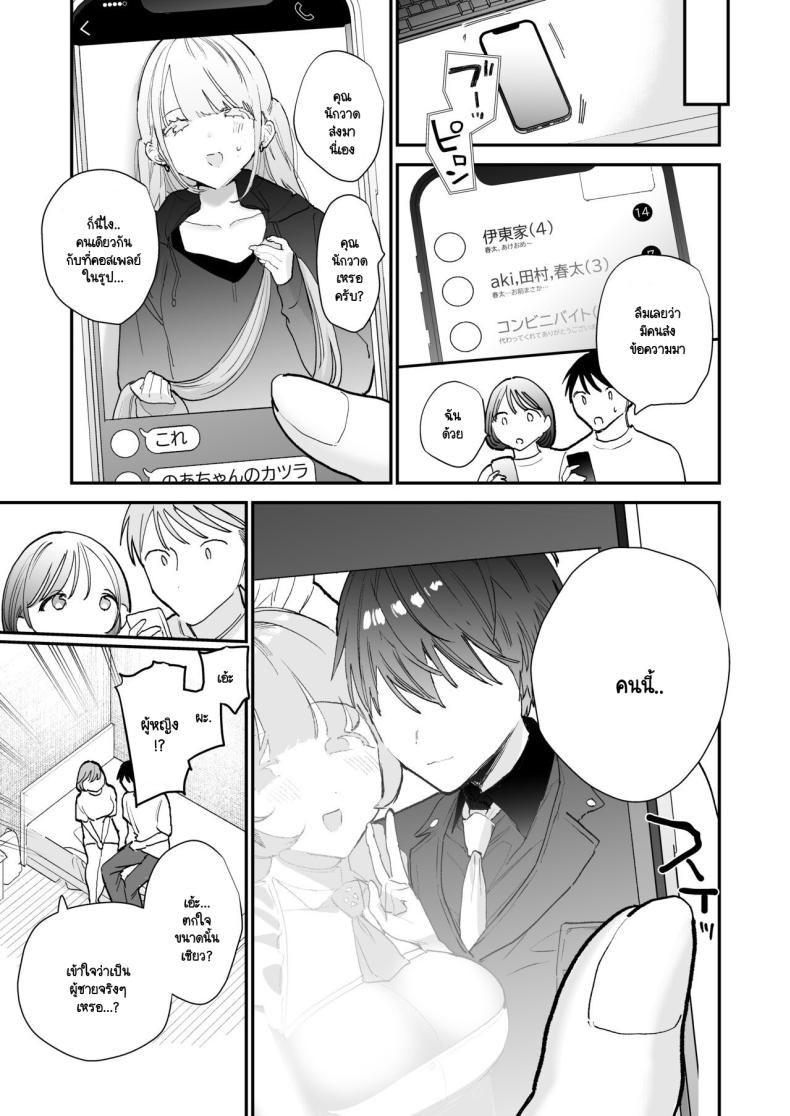 นัดเจอนอกบ้าน ไปต่อร้านเน็ตคาเฟ่2 ภาพ 55