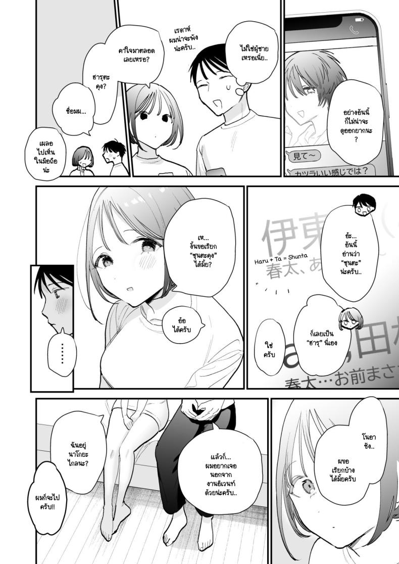 นัดเจอนอกบ้าน ไปต่อร้านเน็ตคาเฟ่2 ภาพ 56