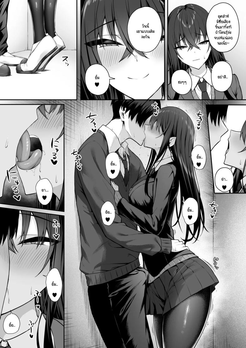 ความหวังที่จะเปลี่ยนไปในทางที่ดี 2 ภาพ 7