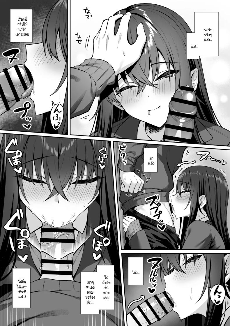 ความหวังที่จะเปลี่ยนไปในทางที่ดี 2 ภาพ 10