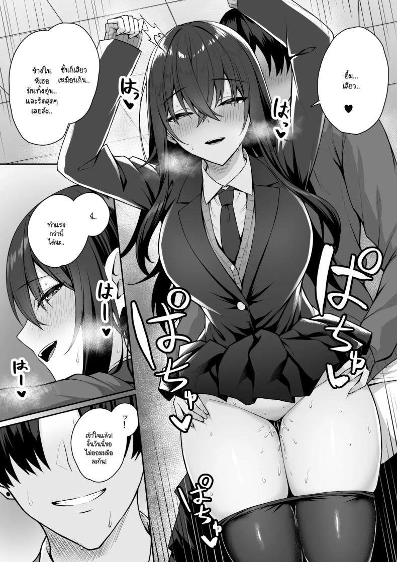 ความหวังที่จะเปลี่ยนไปในทางที่ดี 2 ภาพ 15