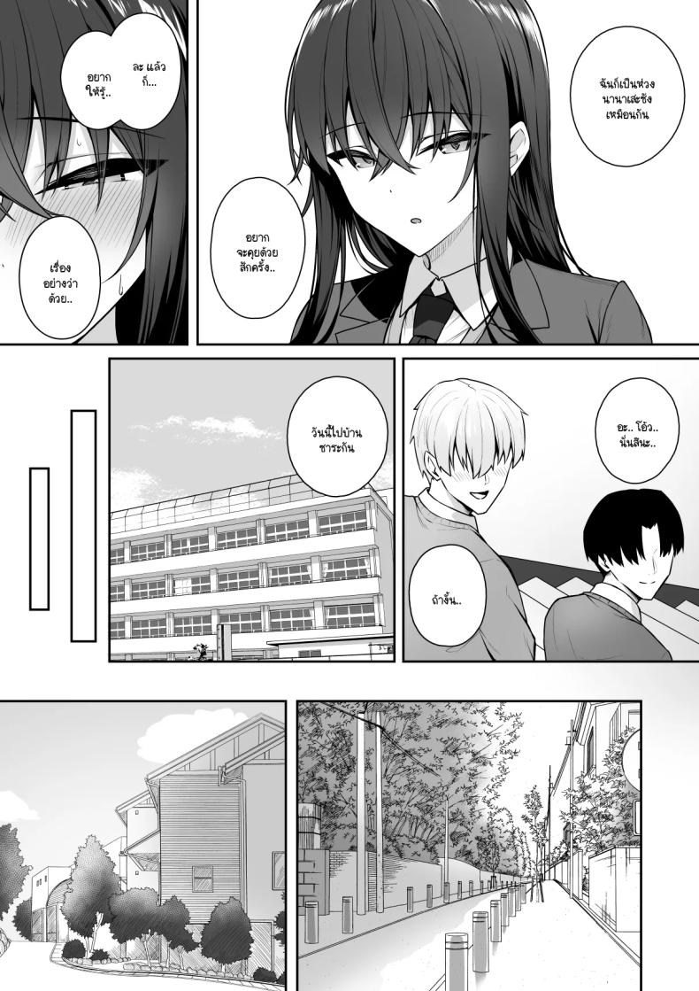 ความหวังที่จะเปลี่ยนไปในทางที่ดี 2 ภาพ 23