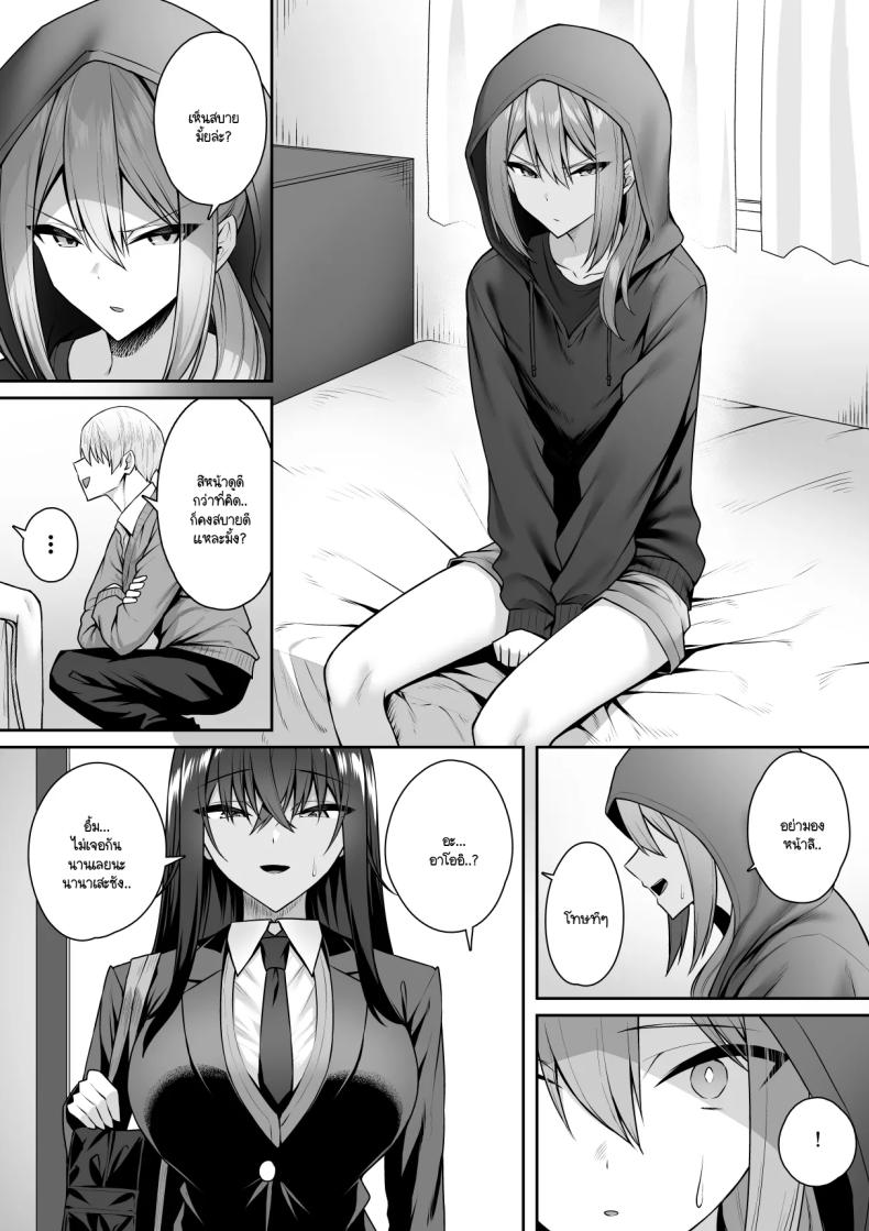 ความหวังที่จะเปลี่ยนไปในทางที่ดี 2 ภาพ 25