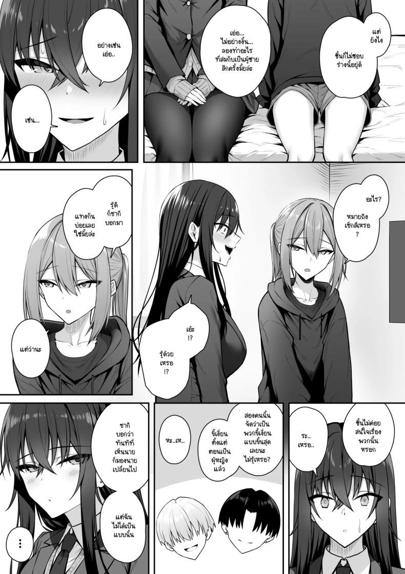 ความหวังที่จะเปลี่ยนไปในทางที่ดี 2 ภาพ 31