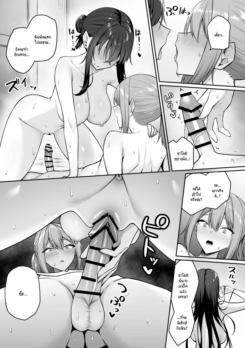 ความหวังที่จะเปลี่ยนไปในทางที่ดี 2 ภาพ 52