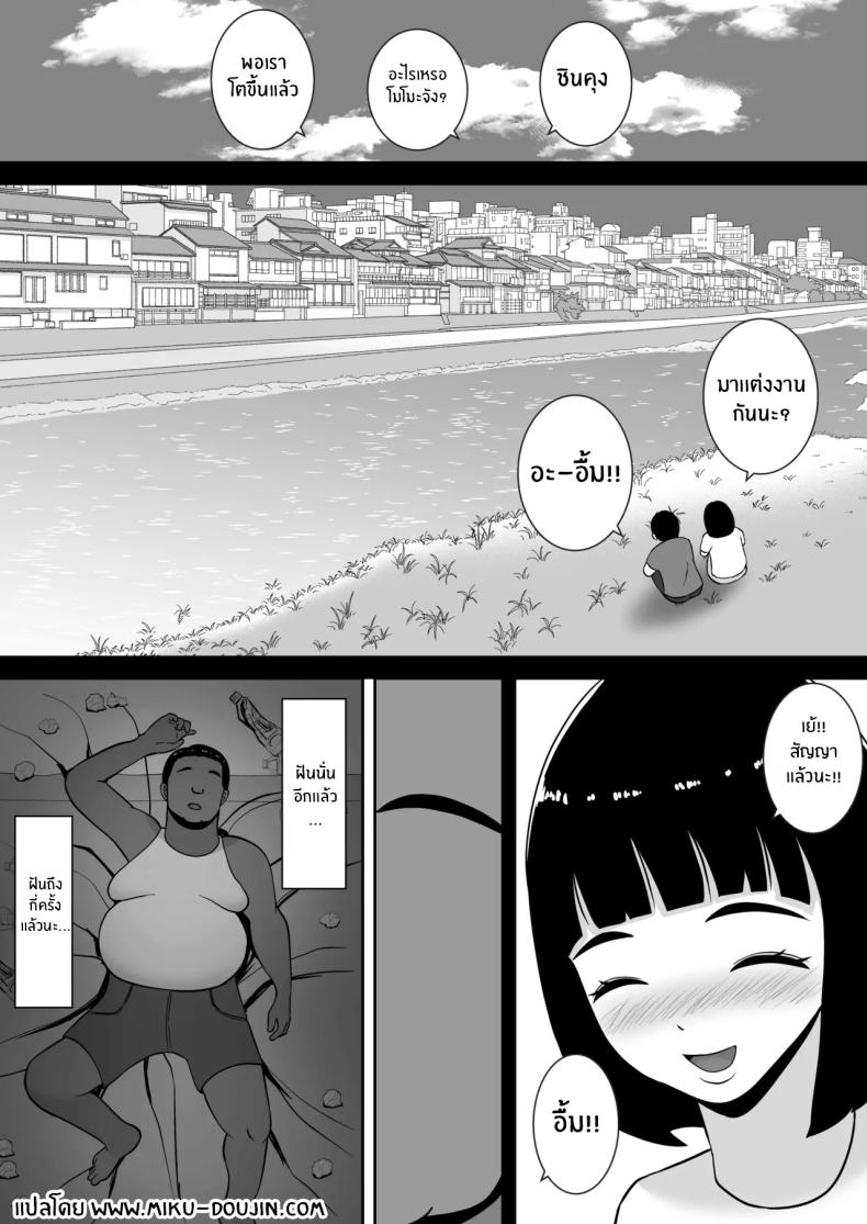 พอดีใจมันต้องการ ภาพ 2