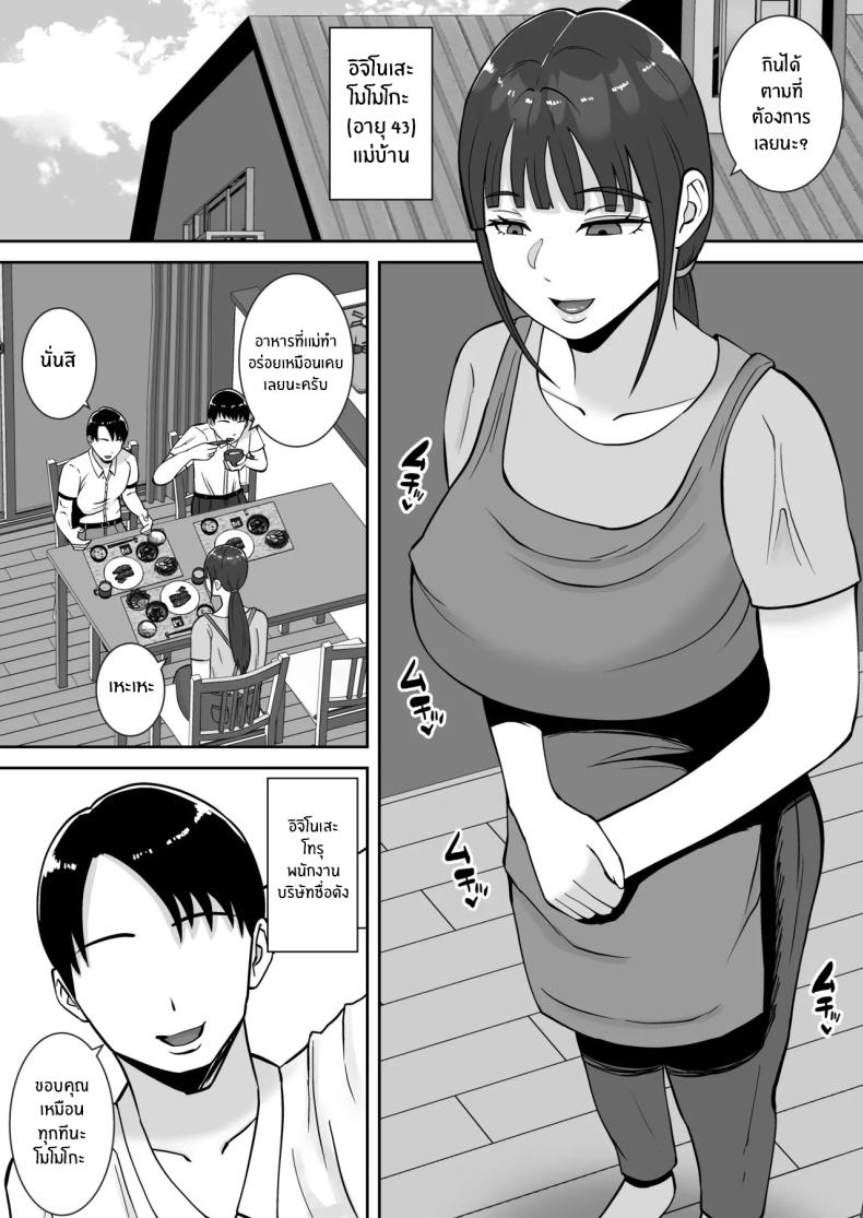 พอดีใจมันต้องการ ภาพ 3