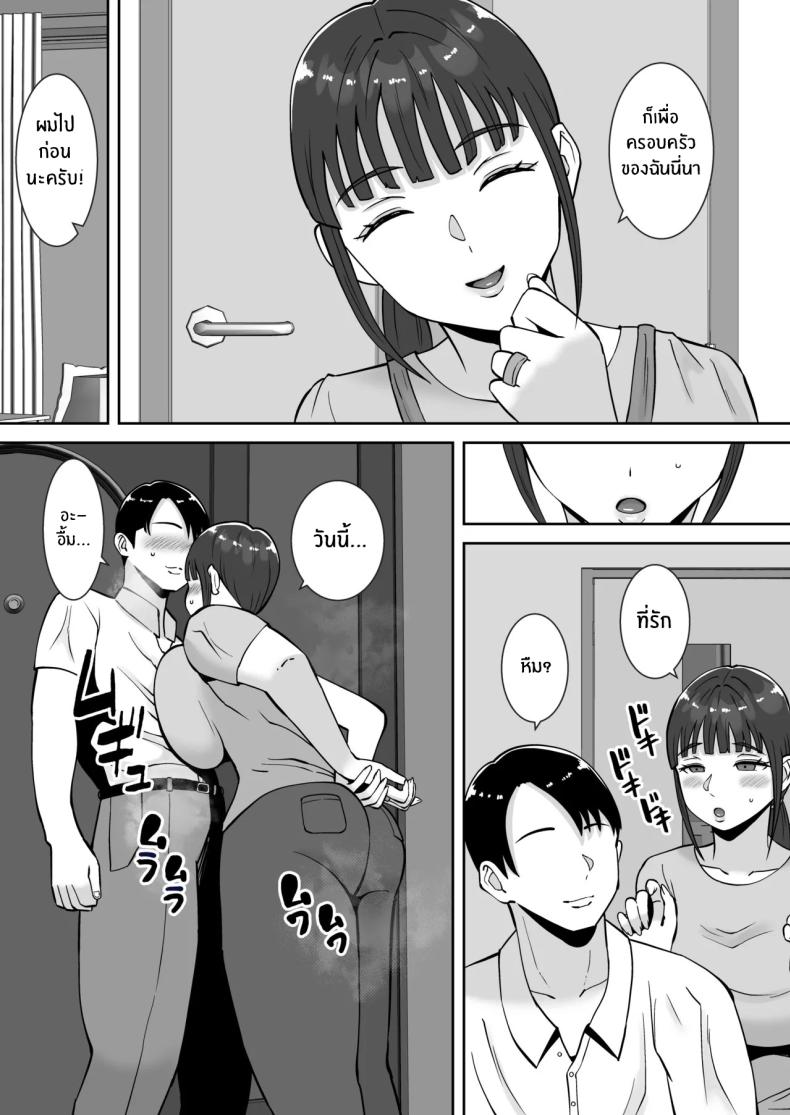 พอดีใจมันต้องการ ภาพ 4