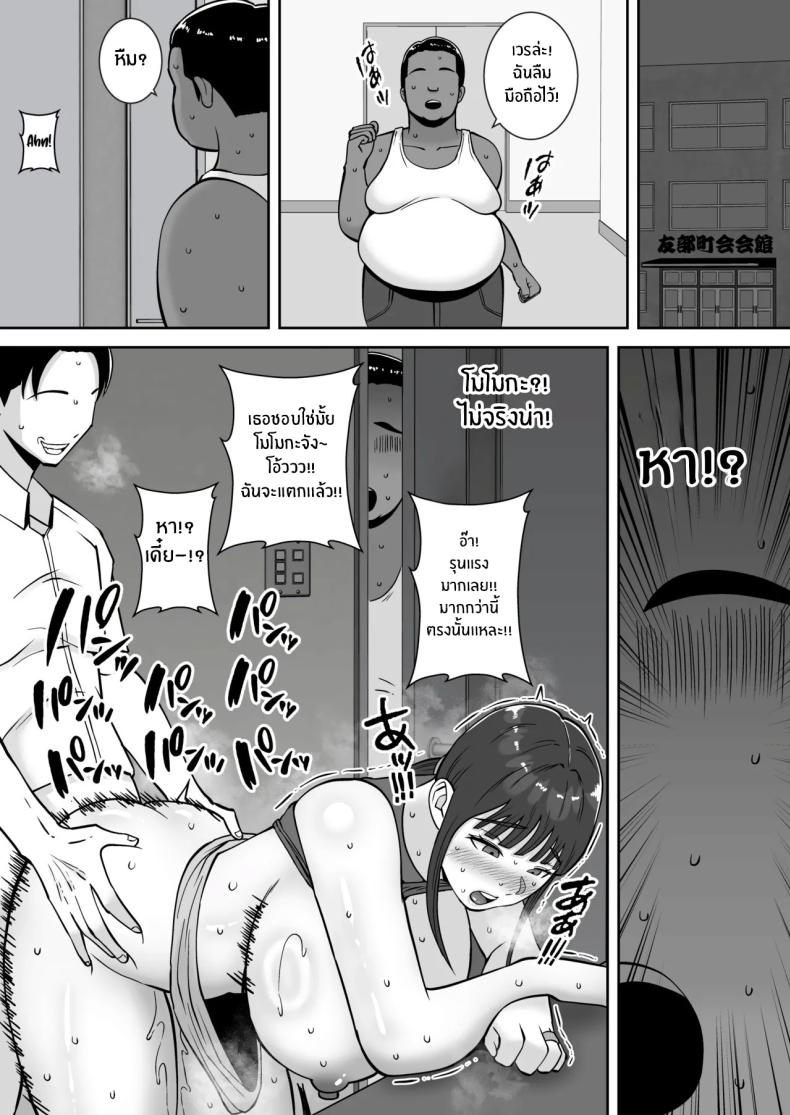 พอดีใจมันต้องการ ภาพ 9