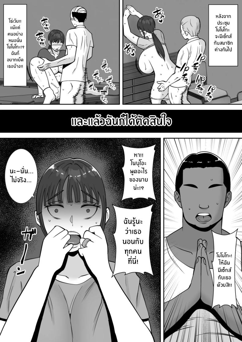 พอดีใจมันต้องการ ภาพ 11