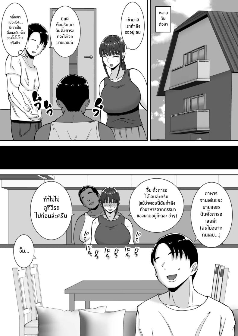 พอดีใจมันต้องการ ภาพ 29