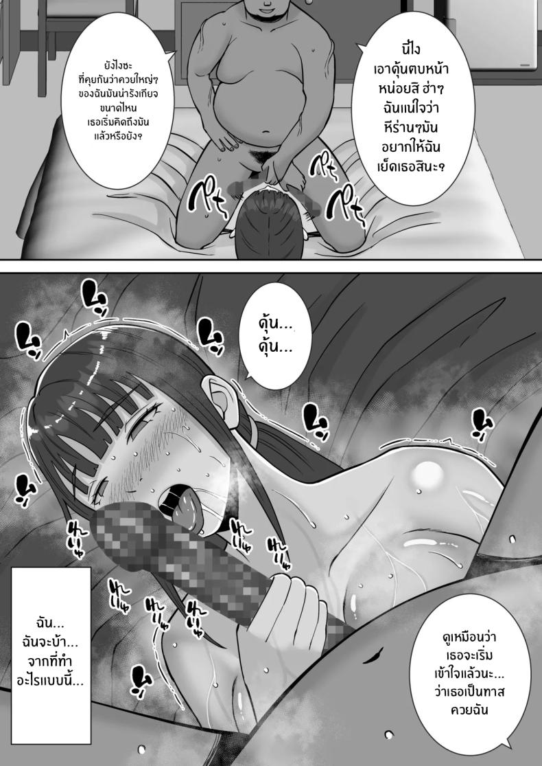 พอดีใจมันต้องการ ภาพ 56