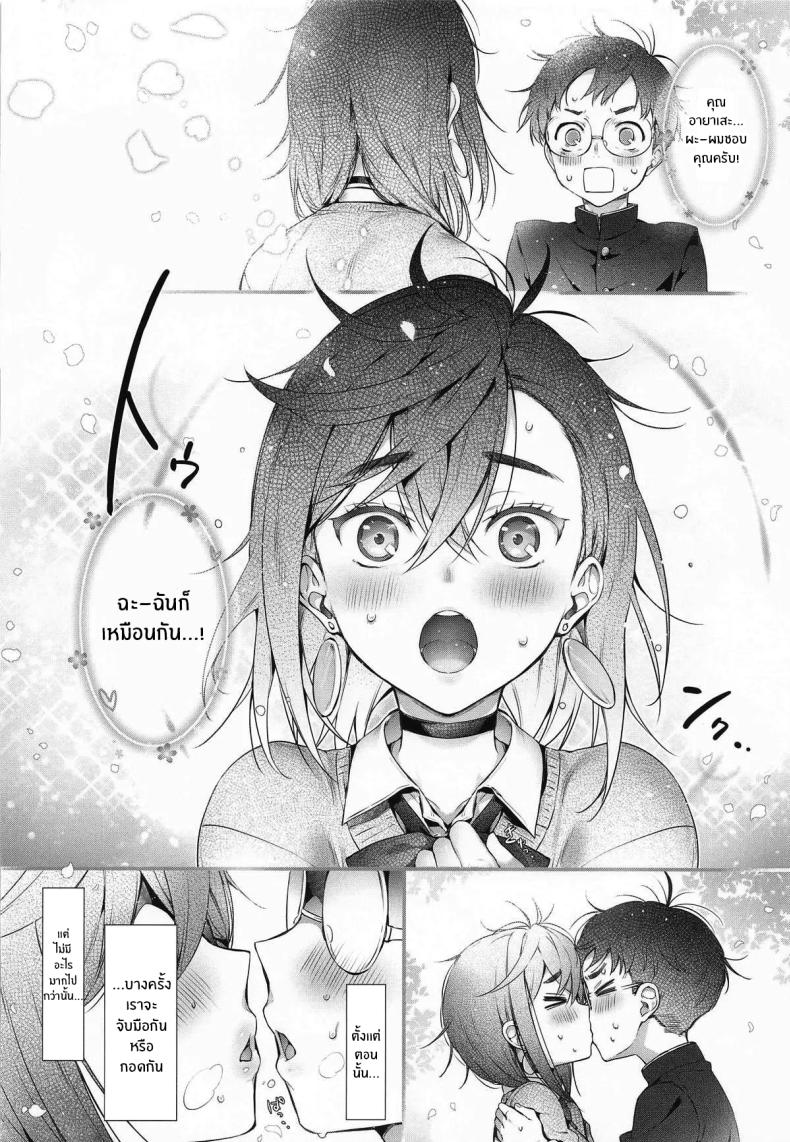 โมโมะจังก็อยากจะ ภาพ 2