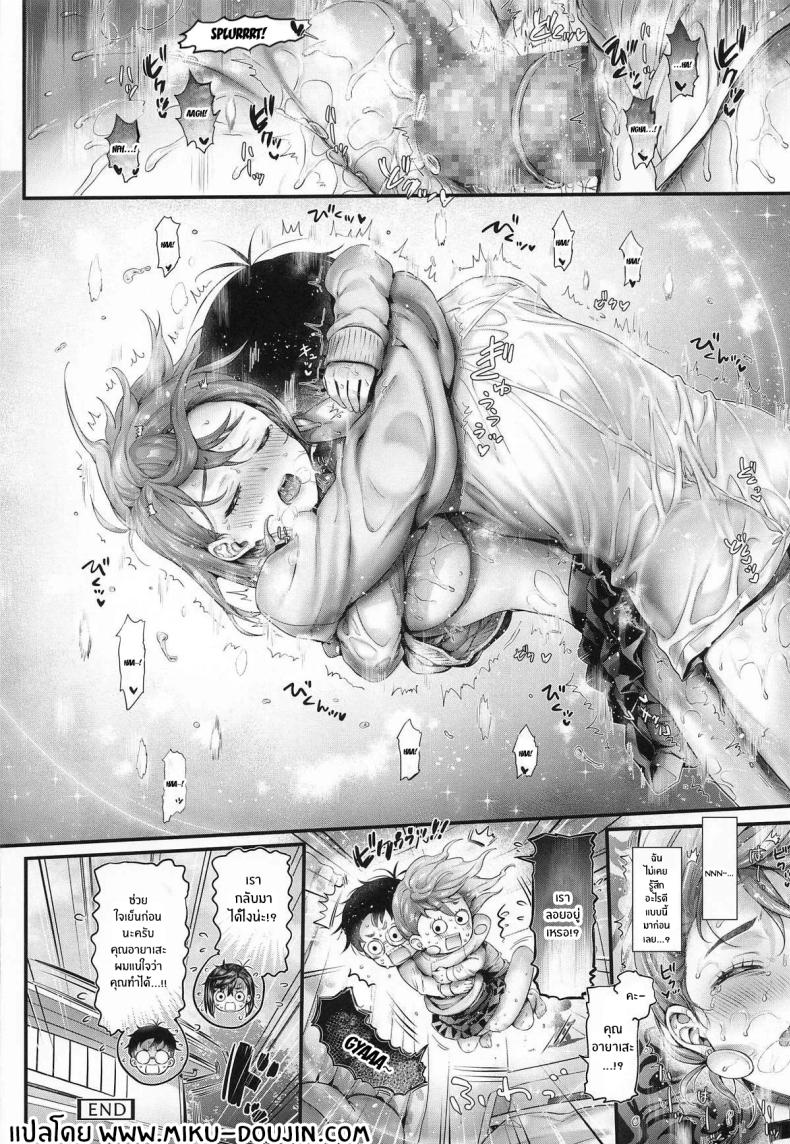 โมโมะจังก็อยากจะ ภาพ 20